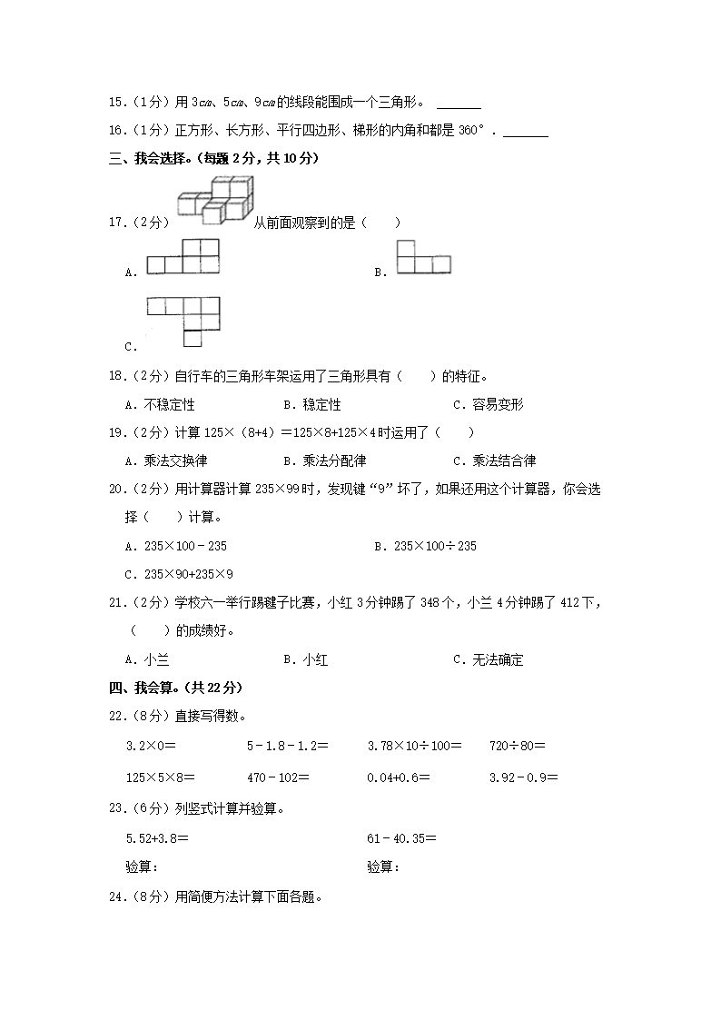 Removed_2020-2021开云kaiyun(中国)年湖南省娄底市四年级下开云kaiyun(中国)期期末数开云kaiyun(中国)真题及答�?.png