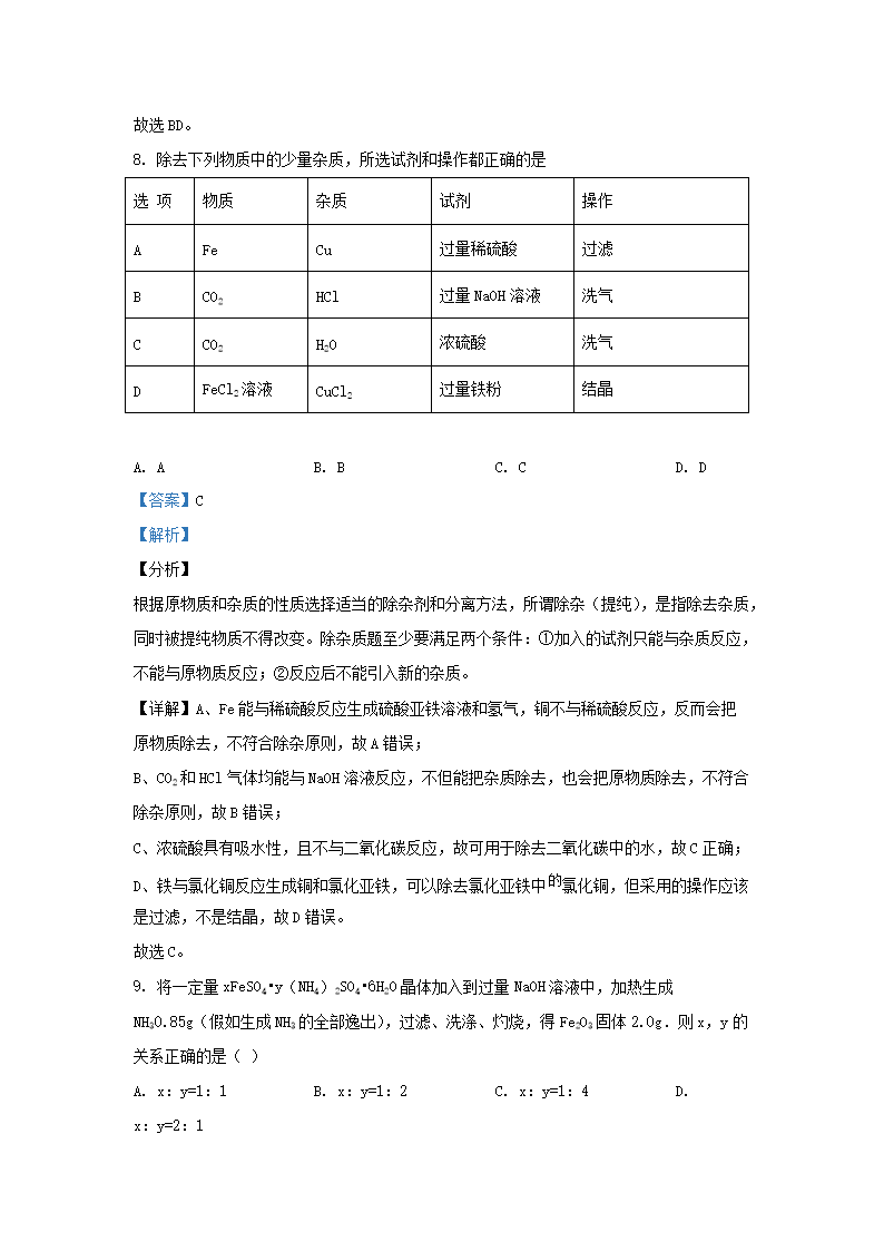 Removed_2019-2020开云kaiyun(中国)年江苏省扬州市九年级上开云kaiyun(中国)期化开云kaiyun(中国)期末试题及答�?.png