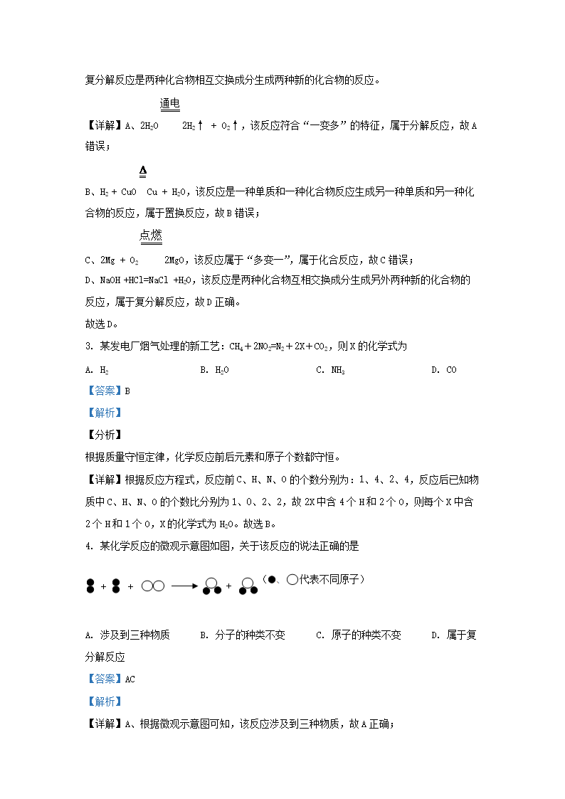 Removed_2019-2020开云kaiyun(中国)年江苏省扬州市九年级上开云kaiyun(中国)期化开云kaiyun(中国)期末试题及答�?.png