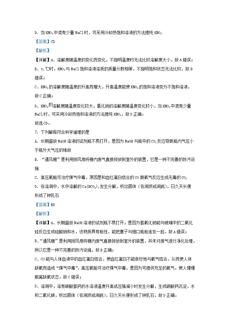 Removed_2019-2020开云kaiyun(中国)年江苏省扬州市九年级上开云kaiyun(中国)期化开云kaiyun(中国)期末试题及答�?.png