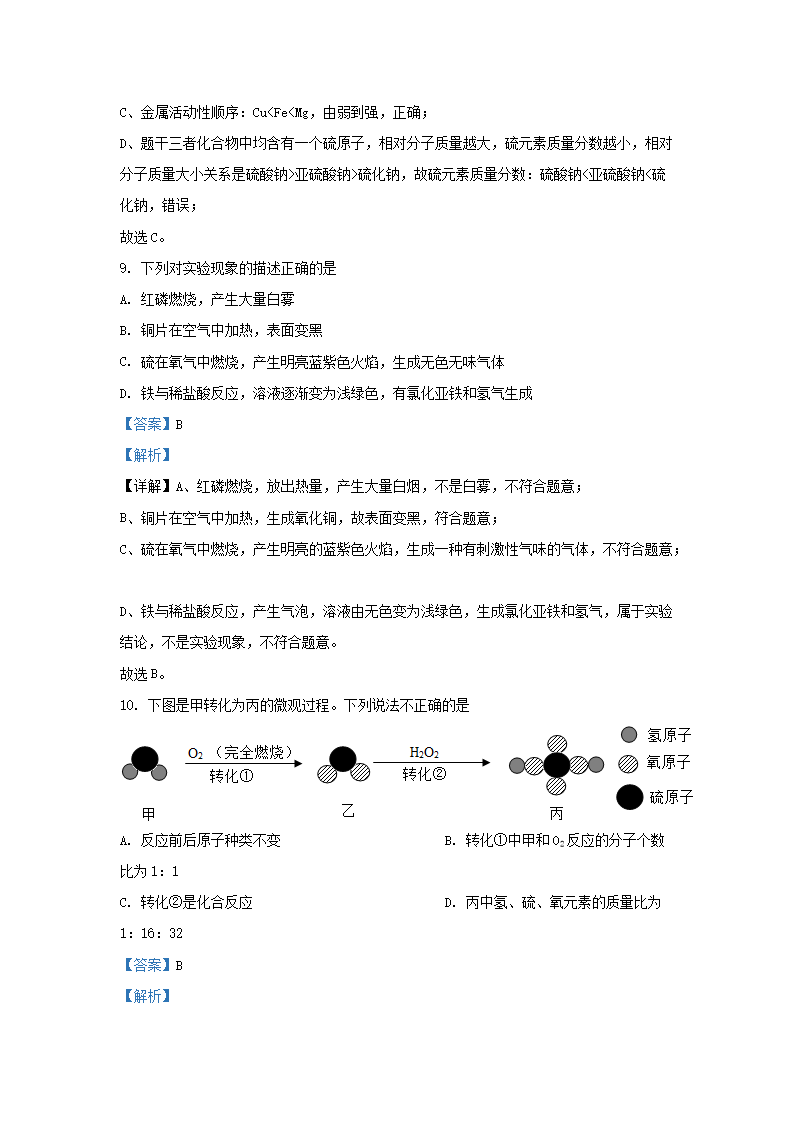 Removed_2019-2020开云kaiyun(中国)年江苏省镇江市润州区九年级上开云kaiyun(中国)期化开云kaiyun(中国)期末试题及答案5.png