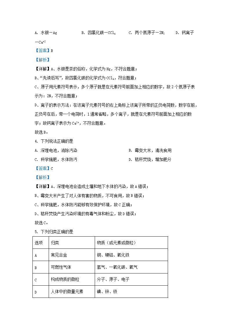 Removed_2019-2020开云kaiyun(中国)年江苏省镇江市润州区九年级上开云kaiyun(中国)期化开云kaiyun(中国)期末试题及答案2.png