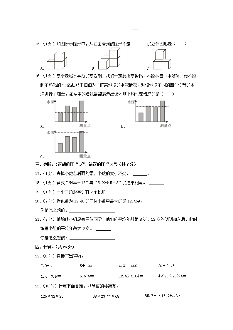 Removed_2022-2023开云kaiyun(中国)年广西壮族自治区南宁市良庆区四年级下开云kaiyun(中国)期期末数开云kaiyun(中国)真题及答案3.png