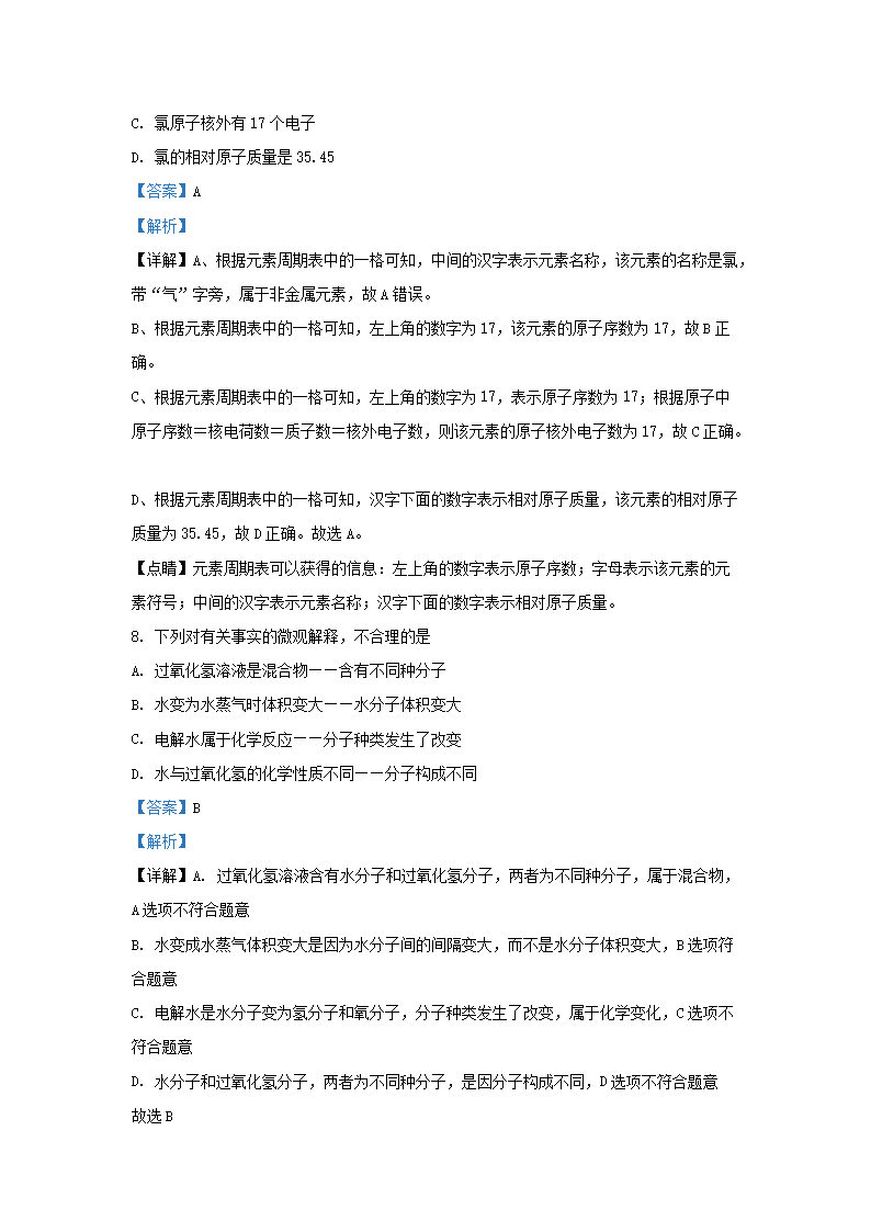 Removed_2019-2020开云kaiyun(中国)年天津市红桥区九年级上开云kaiyun(中国)期化开云kaiyun(中国)期中试题及答�?.png