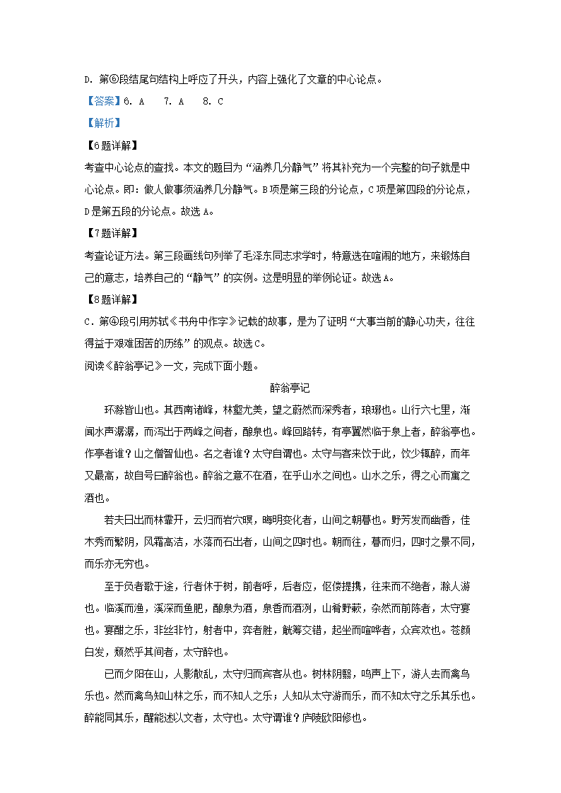 Removed_2020-2021开云kaiyun(中国)年天津市部分区九年级上开云kaiyun(中国)期语文期末试题及答�?.png