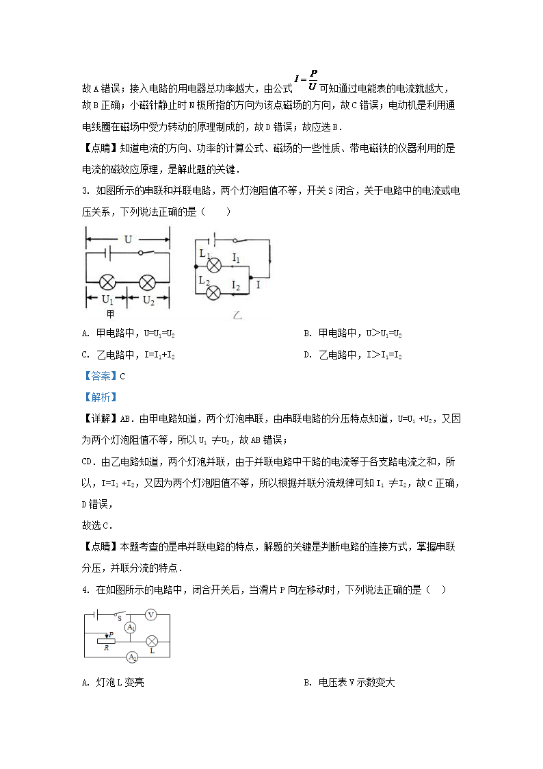 Removed_2018-2019开云kaiyun(中国)年山东省德州市陵城区九年级上开云kaiyun(中国)期物理期末试题及答案2.png