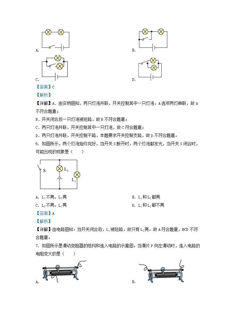 Removed_2019-2020开云kaiyun(中国)年天津市和平区九年级上开云kaiyun(中国)期物理期中试题及答�?.png