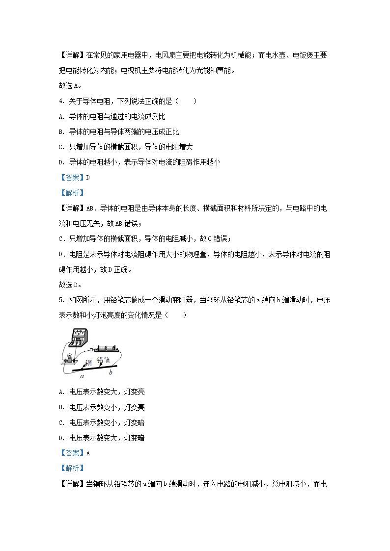 Removed_2019-2020开云kaiyun(中国)年江苏省句容市九年级上开云kaiyun(中国)期物理期末试题及答�?.png
