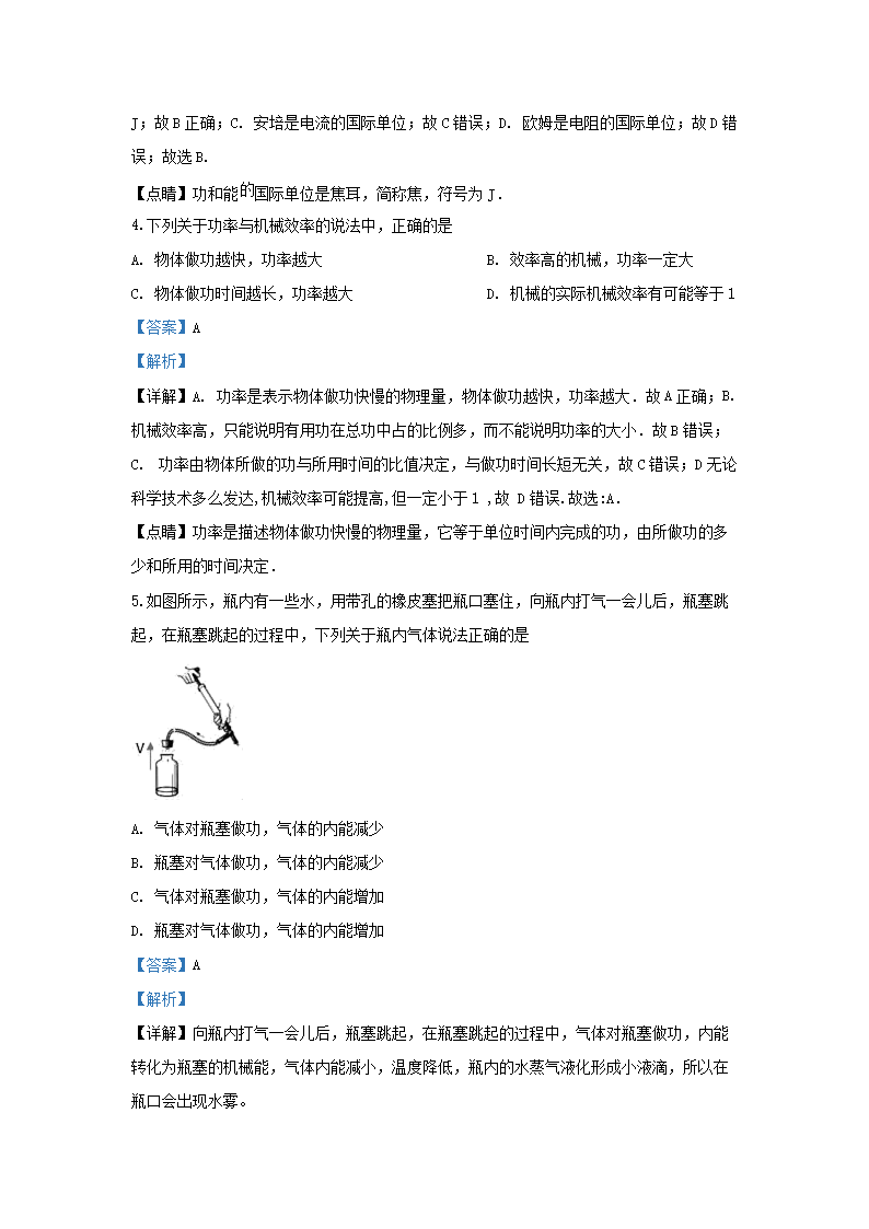 Removed_2018-2019开云kaiyun(中国)年江苏省苏州市高新区九年级上开云kaiyun(中国)期物理期中试题及答案2.png