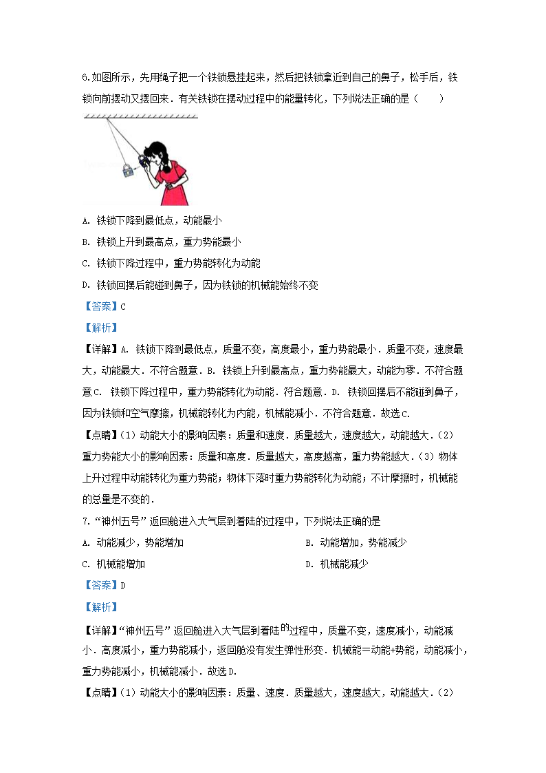 Removed_2018-2019开云kaiyun(中国)年江苏省苏州市高新区九年级上开云kaiyun(中国)期物理期中试题及答案3.png