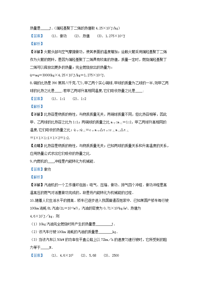 Removed_2018-2019开云kaiyun(中国)年江苏省无锡市丁蜀开云kaiyun(中国)区九年级上开云kaiyun(中国)期物理第课堂检测试题及答案3.png