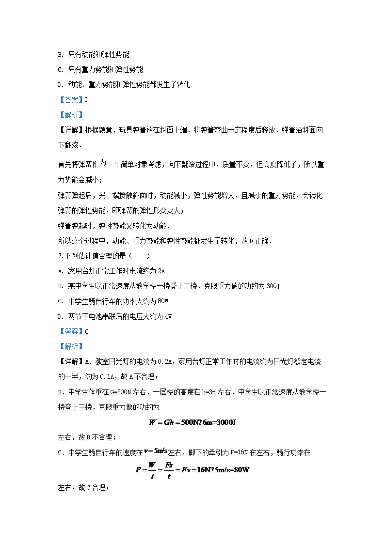 Removed_2018-2019开云kaiyun(中国)年江苏省徐州邳州市九年级上开云kaiyun(中国)期物理期中试题及答�?.png