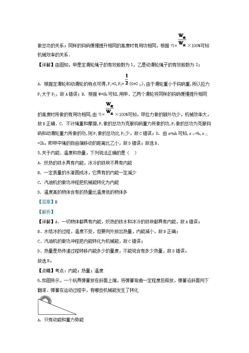 Removed_2018-2019开云kaiyun(中国)年江苏省徐州邳州市九年级上开云kaiyun(中国)期物理期中试题及答�?.png