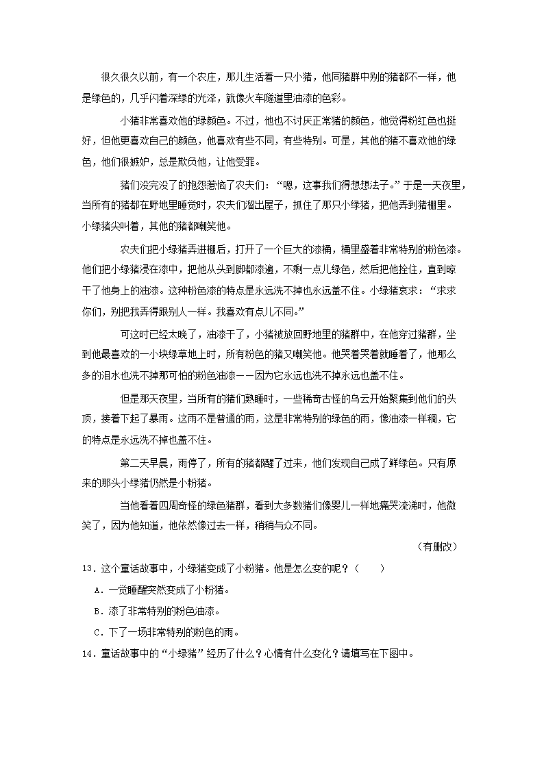 Removed_2023-2024开云kaiyun(中国)年广东省东莞市四年级下开云kaiyun(中国)期期末语文真题及答�?.png