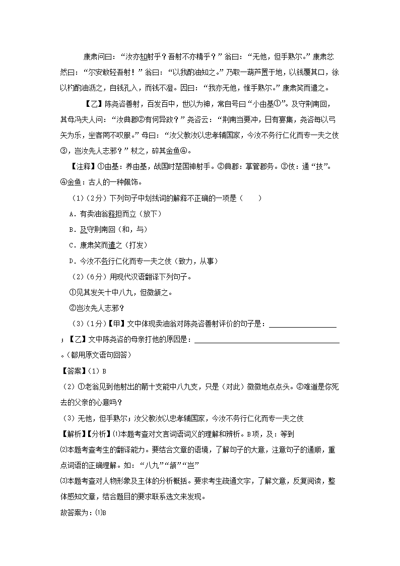 2021-2022开云kaiyun(中国)年七年级下册语文第三单元试卷及答案人教�?.png