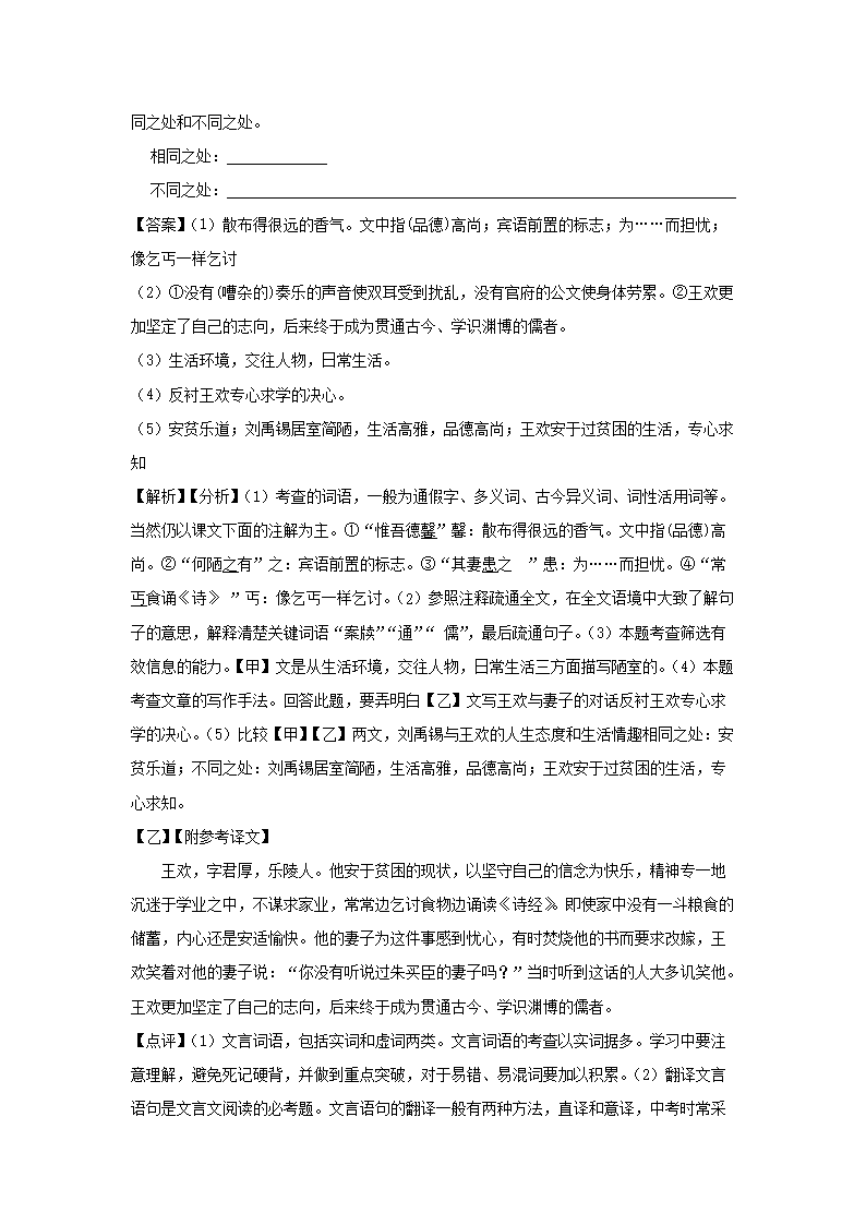 2021-2022开云kaiyun(中国)年七年级下册语文第四单元试卷及答案人教�?.png