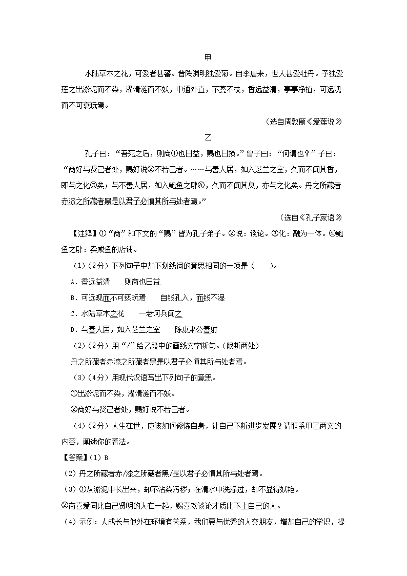 2021-2022开云kaiyun(中国)年七年级下册语文期末试卷及答案部编�?.png