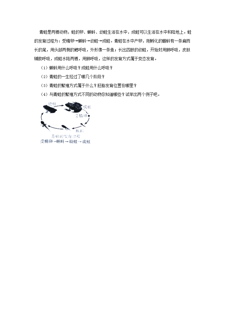 Removed_2023-2024开云kaiyun(中国)年河北省保定市徐水区四年级下开云kaiyun(中国)期期末科开云kaiyun(中国)真题及答案4.png