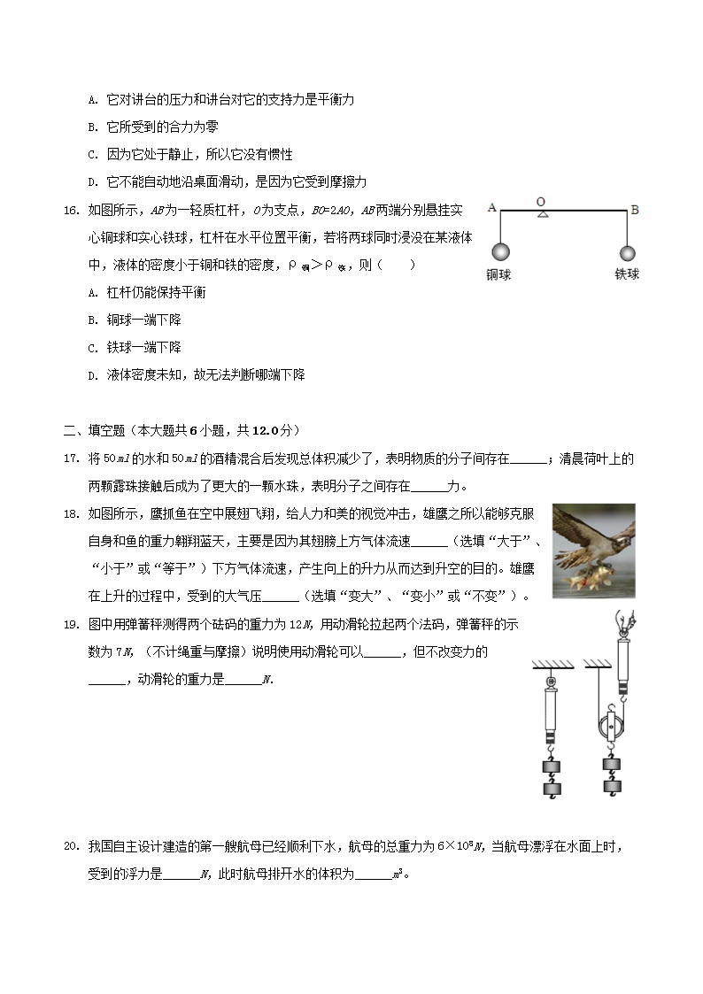Removed_2021-2022学年福建省厦门市八年级下学期期末物理试题及答�?.png