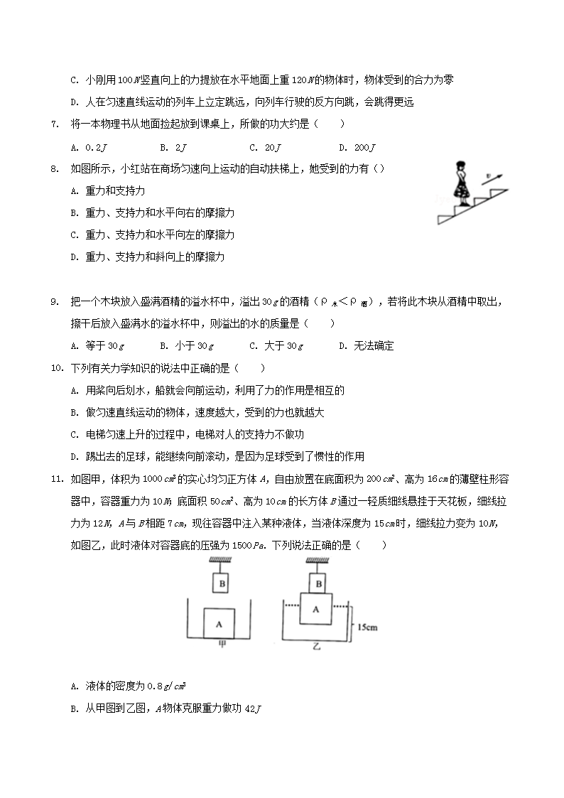 Removed_2021-2022学年福建省厦门市八年级下学期期末物理试题及答�?.png