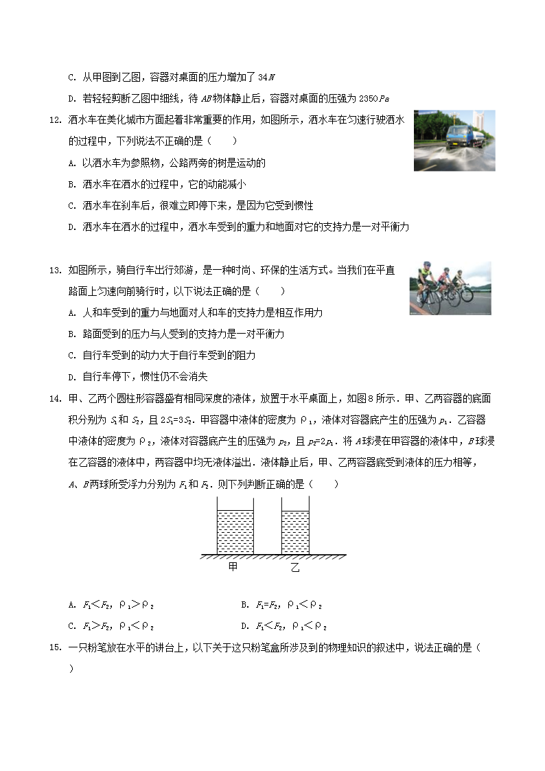 Removed_2021-2022学年福建省厦门市八年级下学期期末物理试题及答�?.png