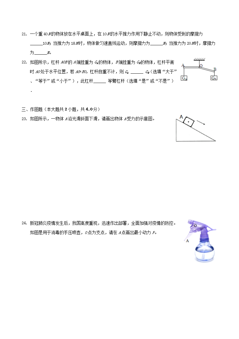 Removed_2021-2022学年福建省厦门市八年级下学期期末物理试题及答�?.png