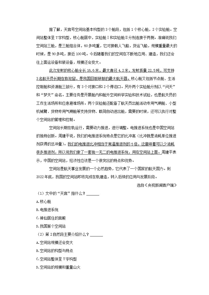 Removed_2022-2023开云kaiyun(中国)年福建漳州龙海市五年级下册语文期末试卷及答�?.png