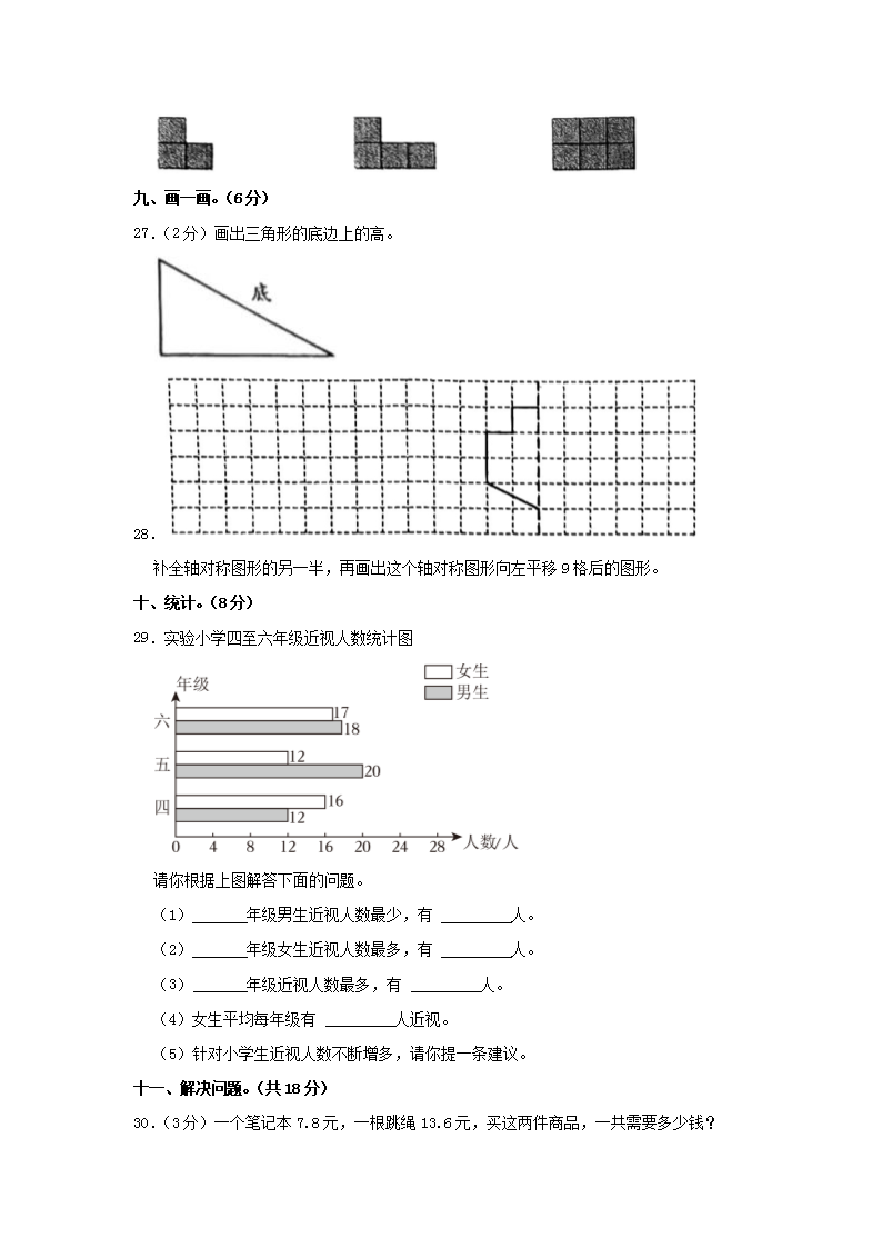 Removed_2022-2023开云kaiyun(中国)年广东省江门市鹤山市四年级下开云kaiyun(中国)期期末数开云kaiyun(中国)真题及答案3.png