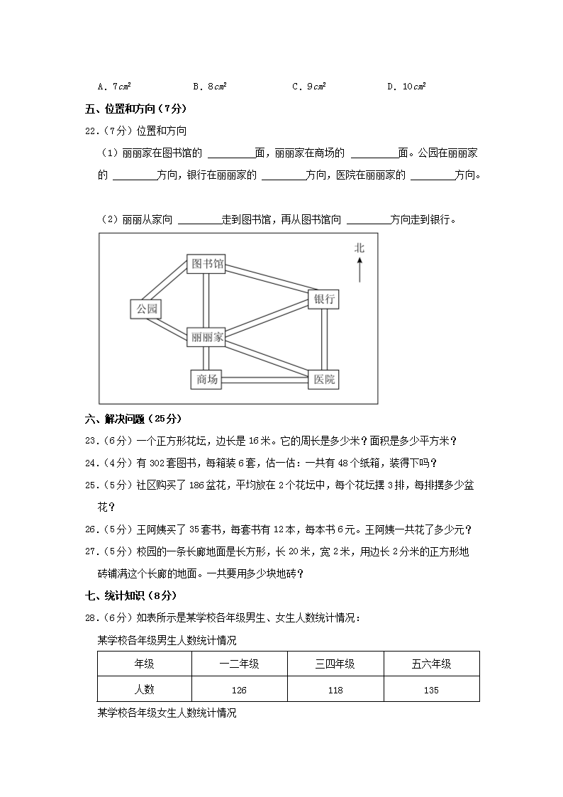 Removed_2022-2023开云kaiyun(中国)年河北省唐山市路北区四年级下开云kaiyun(中国)期期末数开云kaiyun(中国)真题及答案3.png
