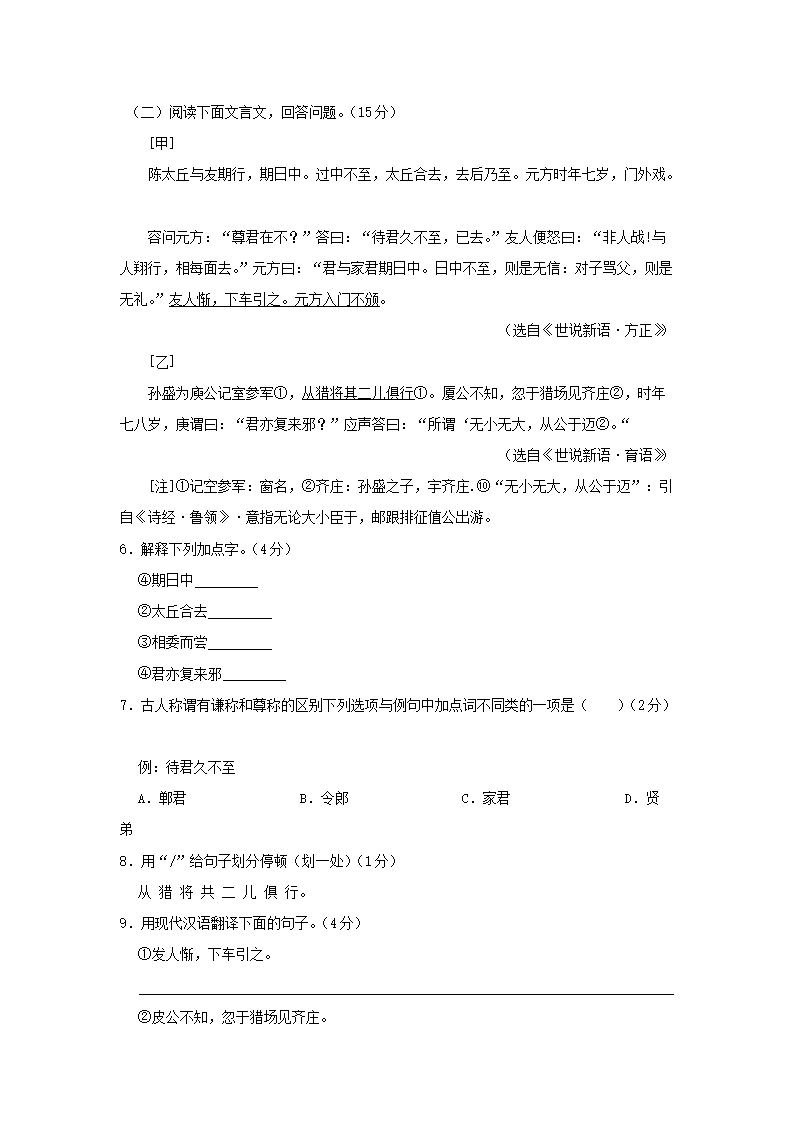 2022-2023开云kaiyun(中国)年江苏南京鼓楼区七年级上册语文期中试卷及答�?.png