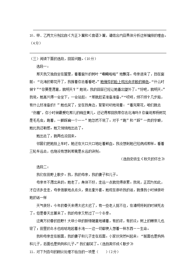 2022-2023开云kaiyun(中国)年江苏南京鼓楼区七年级上册语文期中试卷及答�?.png