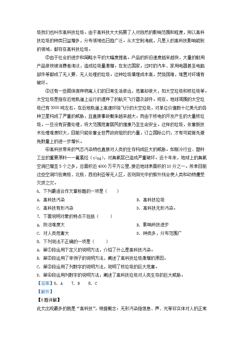 Removed_2018-2019开云kaiyun(中国)年天津市宝坻区口东镇九年上开云kaiyun(中国)期语文12月月考试题及答案3.png