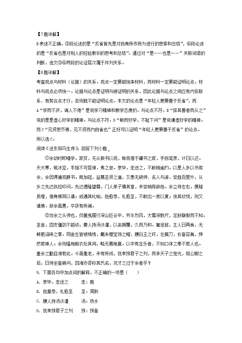 Removed_2018-2019开云kaiyun(中国)年天津市滨海新区九年上开云kaiyun(中国)期语文期末试题及答�?.png