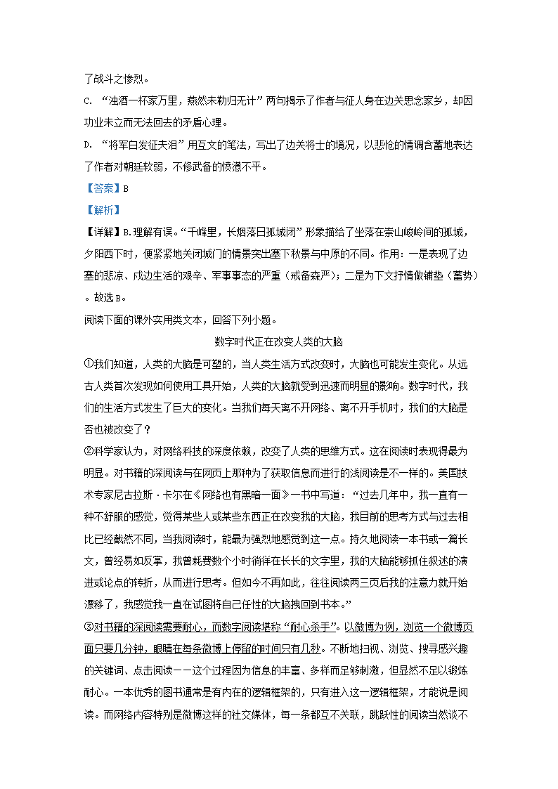 Removed_2018-2019开云kaiyun(中国)年天津市滨海新区九年上开云kaiyun(中国)期语文期中试题及答�?.png