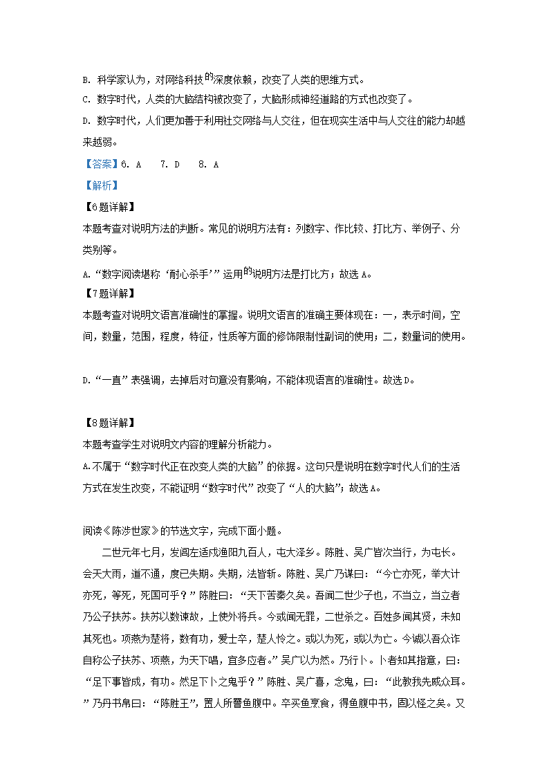 Removed_2018-2019开云kaiyun(中国)年天津市滨海新区九年上开云kaiyun(中国)期语文期中试题及答�?.png
