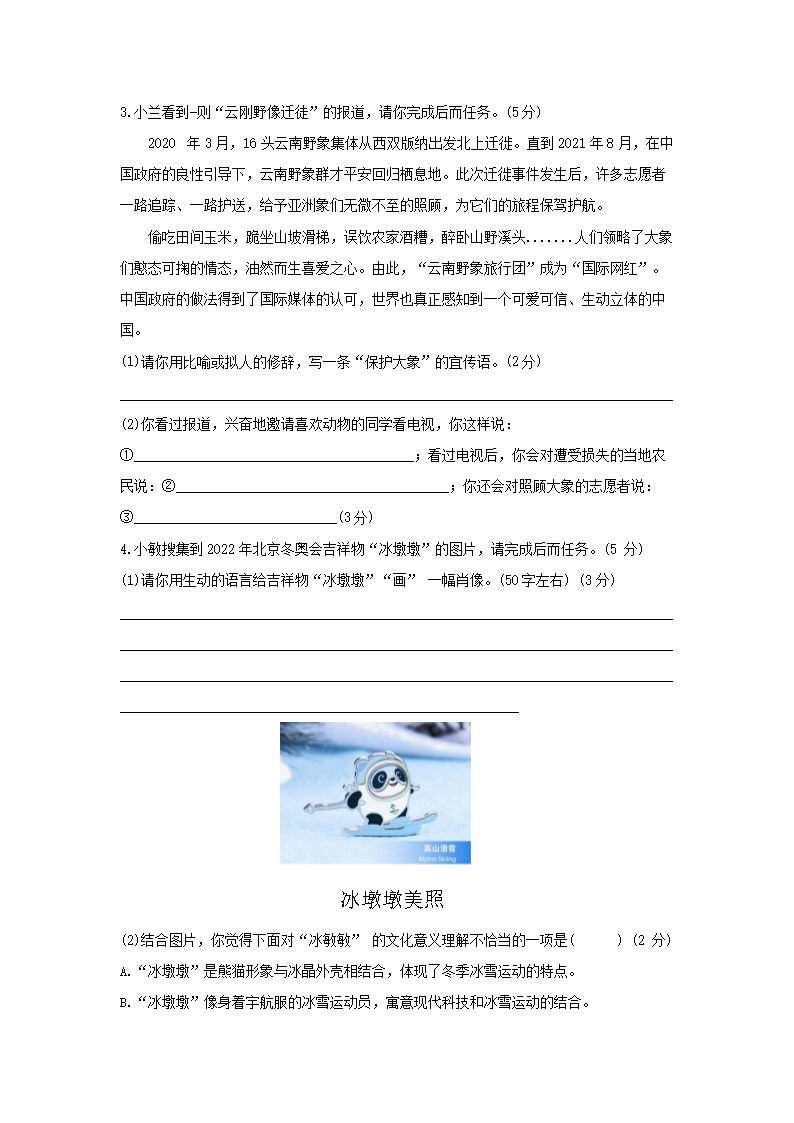 2021-2022开云kaiyun(中国)年江苏南京七年级上册语文期末试卷及答案2.png