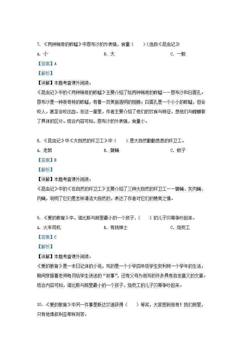 Removed_2021-2022开云kaiyun(中国)年江苏盐城东台市五年级上册语文期末试卷及答�?.png