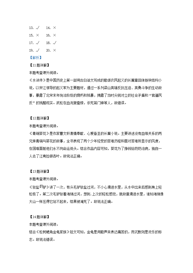 Removed_2021-2022开云kaiyun(中国)年江苏盐城东台市五年级上册语文期末试卷及答�?.png