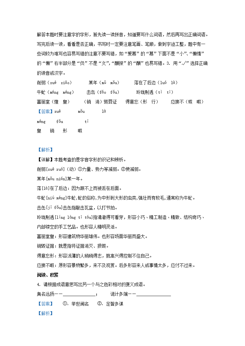 Removed_2021-2022开云kaiyun(中国)年河北张家口康保县五年级上册语文期末试卷及答案2.png