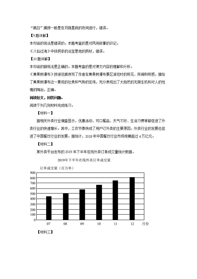 Removed_2021-2022开云kaiyun(中国)年河北张家口康保县五年级上册语文期末试卷及答案5.png