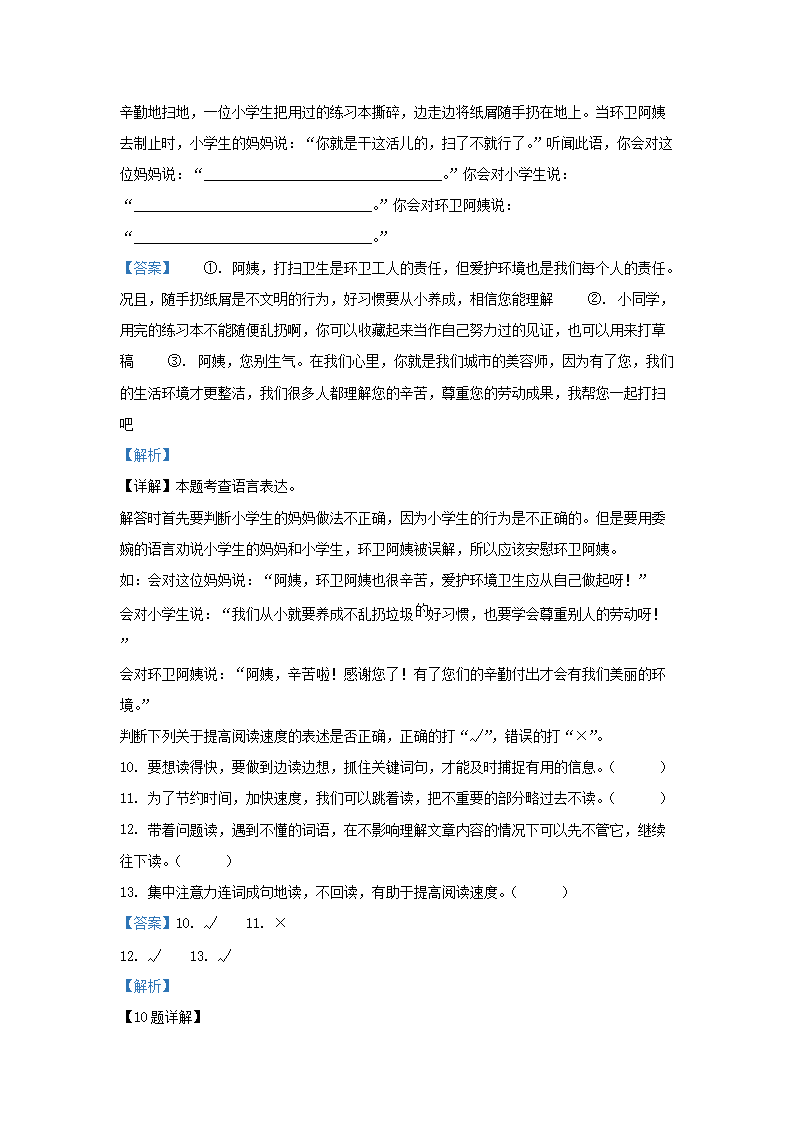 Removed_2021-2022开云kaiyun(中国)年广东梅州梅县五年级上册语文期末试卷及答案5.png
