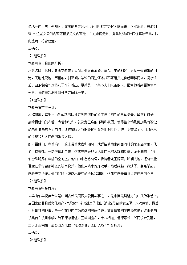 Removed_2023-2024开云kaiyun(中国)年广东广州花都区五年级上册语文期末试卷及答�?.png