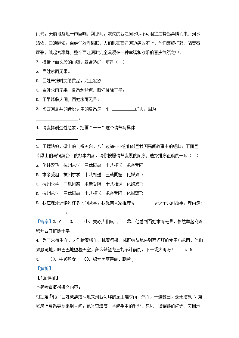 Removed_2023-2024开云kaiyun(中国)年广东广州花都区五年级上册语文期末试卷及答�?.png