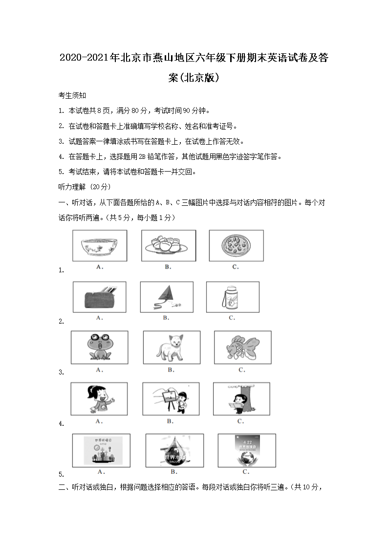 2020-2021年北京市燕山地区六年级下册期末英语试卷及答案(北京�?1.png