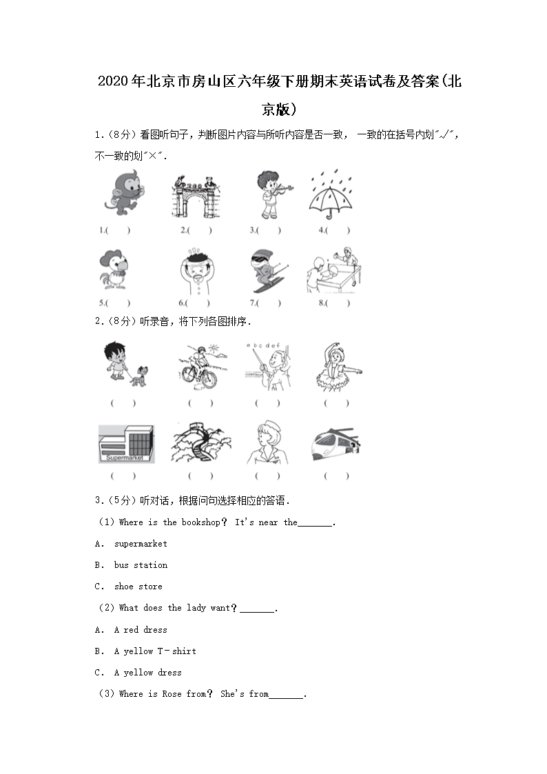 2020年北京市房山区六年级下册期末英语试卷及答�?北京�?1.png