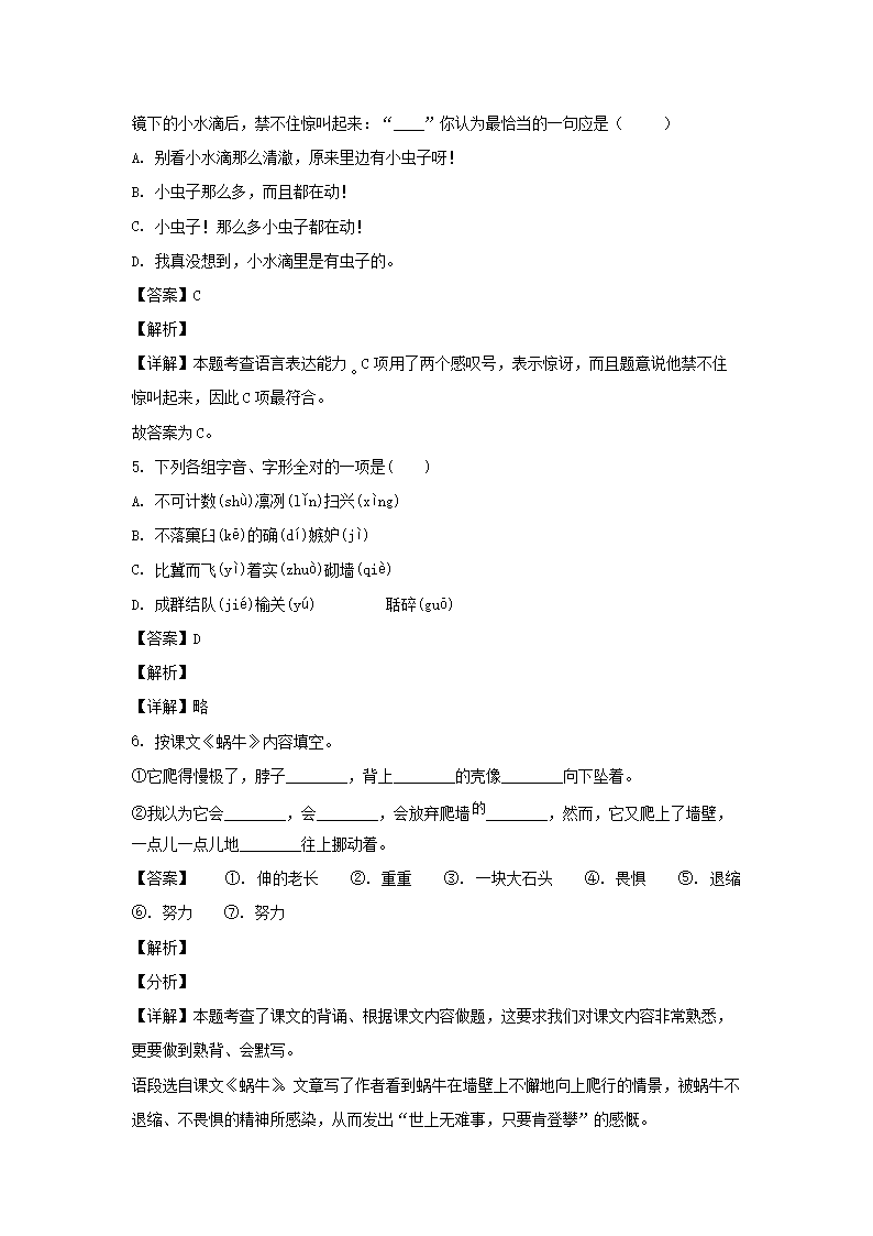 2021年北京西城区六年级下册期末语文试卷及答案部编�?E�?2.png
