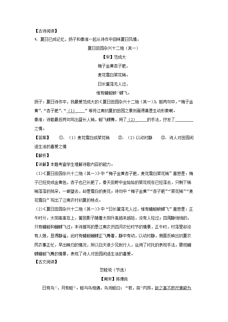 2022-2023开云kaiyun(中国)年江苏南京鼓楼区七年级上册语文期末试卷及答�?.png