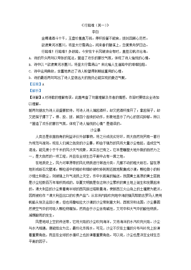 Removed_2018-2019开云kaiyun(中国)年天津市河东区九年级上开云kaiyun(中国)期语文期末试题及答�?.png