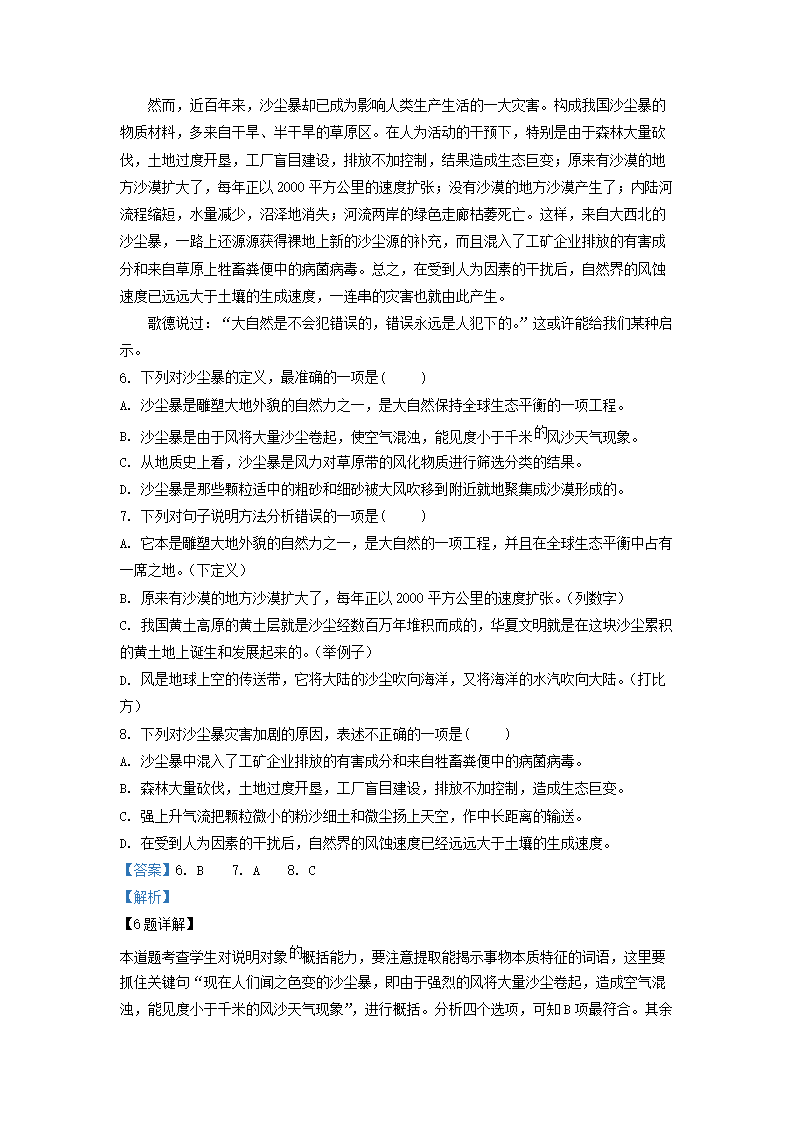 Removed_2018-2019开云kaiyun(中国)年天津市河东区九年级上开云kaiyun(中国)期语文期末试题及答�?.png