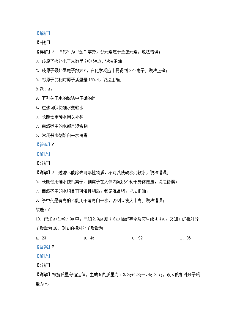 Removed_2019-2020开云kaiyun(中国)年天津市部分区九年级上开云kaiyun(中国)期化开云kaiyun(中国)期末试题及答�?.png